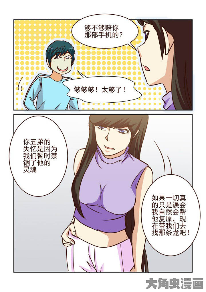 《隔壁的吃货》漫画最新章节第208章：免费下拉式在线观看章节第【1】张图片