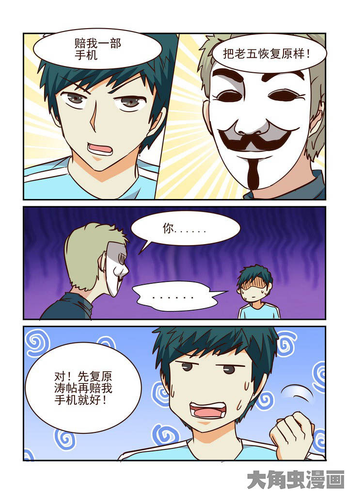 《隔壁的吃货》漫画最新章节第208章：免费下拉式在线观看章节第【3】张图片