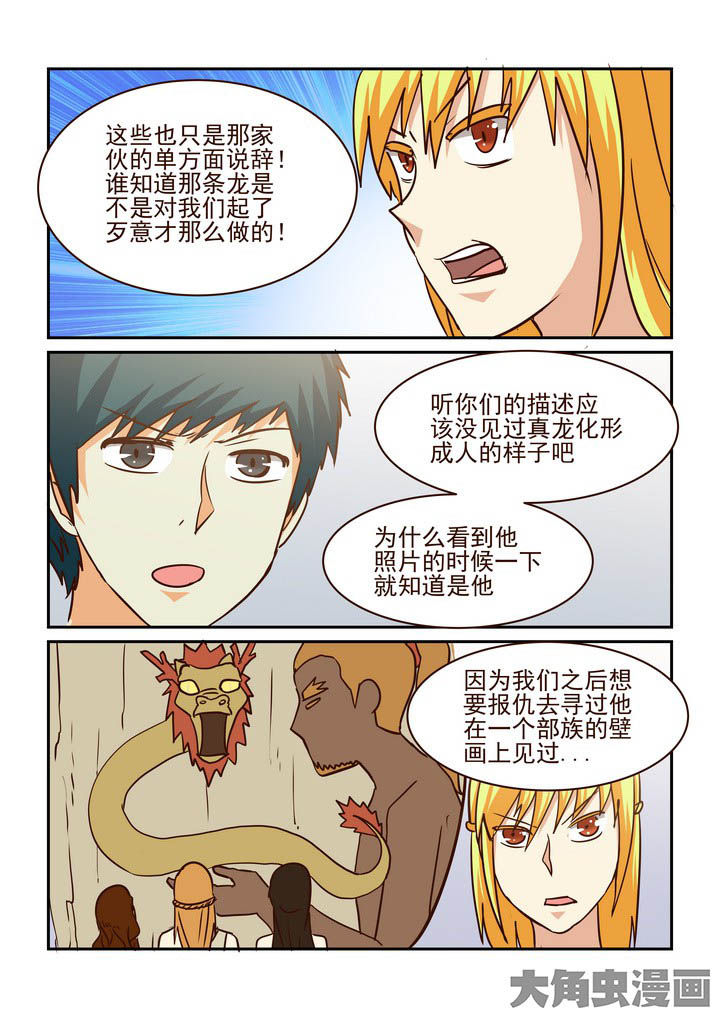 《隔壁的吃货》漫画最新章节第208章：免费下拉式在线观看章节第【8】张图片