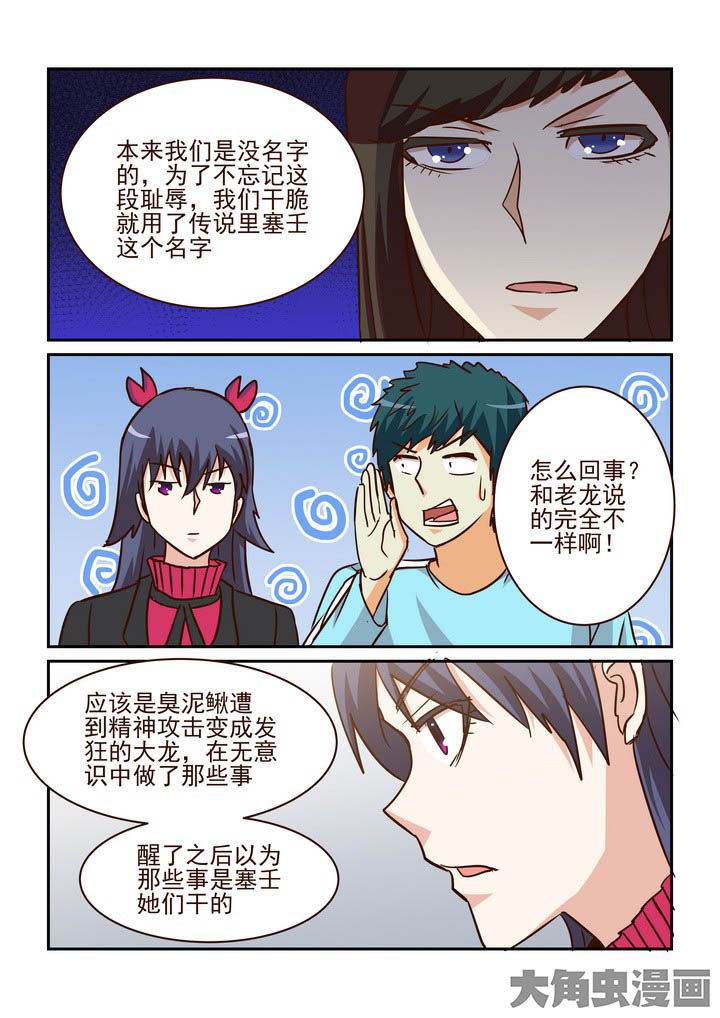 《隔壁的吃货》漫画最新章节第208章：免费下拉式在线观看章节第【10】张图片