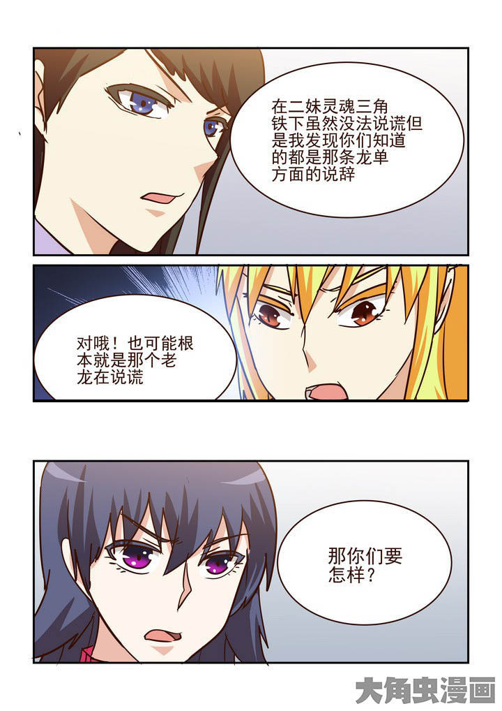 《隔壁的吃货》漫画最新章节第208章：免费下拉式在线观看章节第【6】张图片