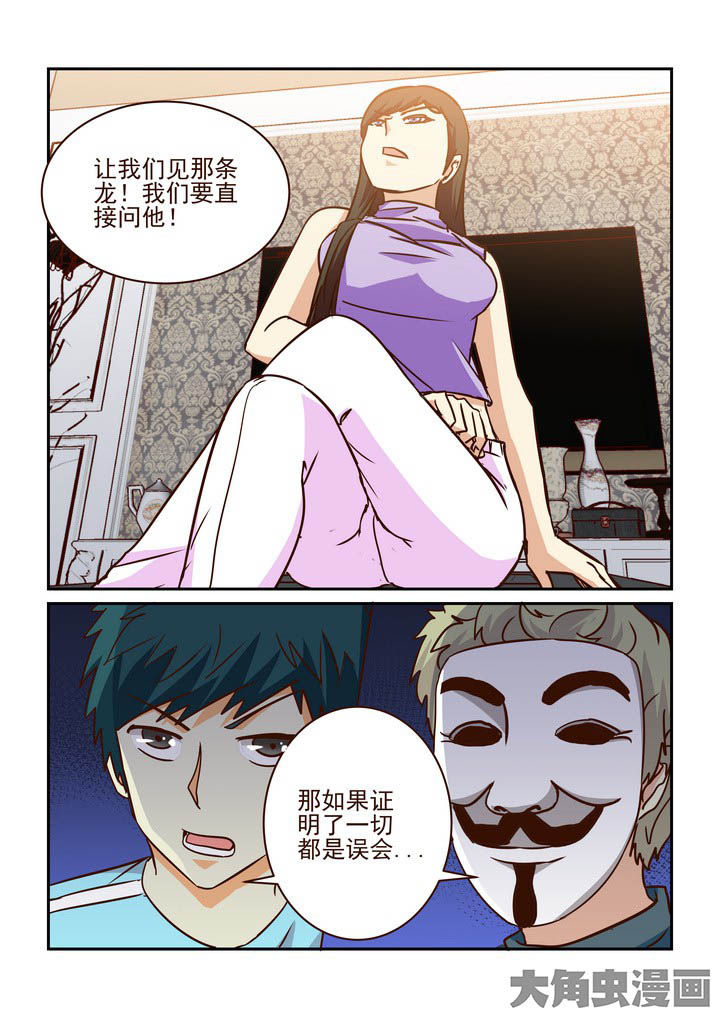 《隔壁的吃货》漫画最新章节第208章：免费下拉式在线观看章节第【5】张图片