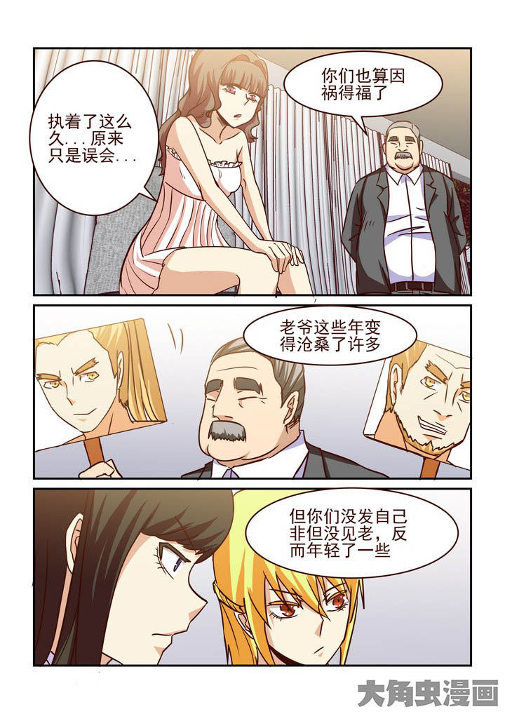 《隔壁的吃货》漫画最新章节第210章：免费下拉式在线观看章节第【8】张图片