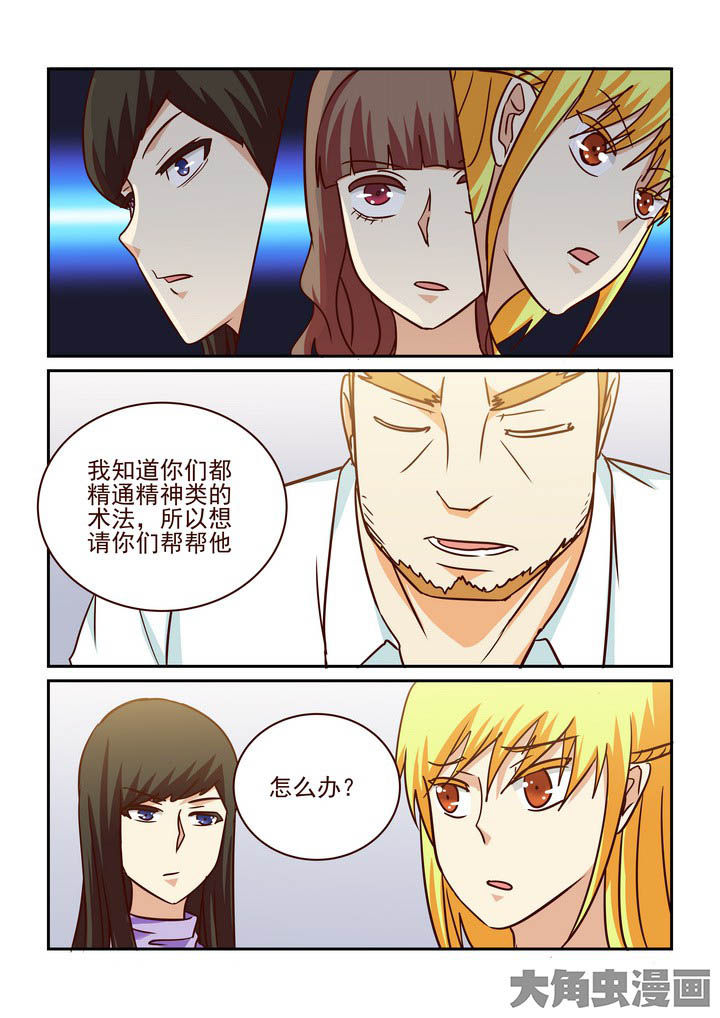 《隔壁的吃货》漫画最新章节第210章：免费下拉式在线观看章节第【2】张图片