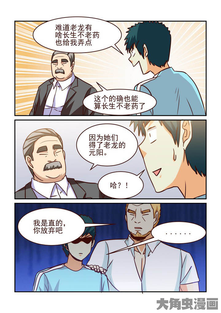 《隔壁的吃货》漫画最新章节第210章：免费下拉式在线观看章节第【7】张图片