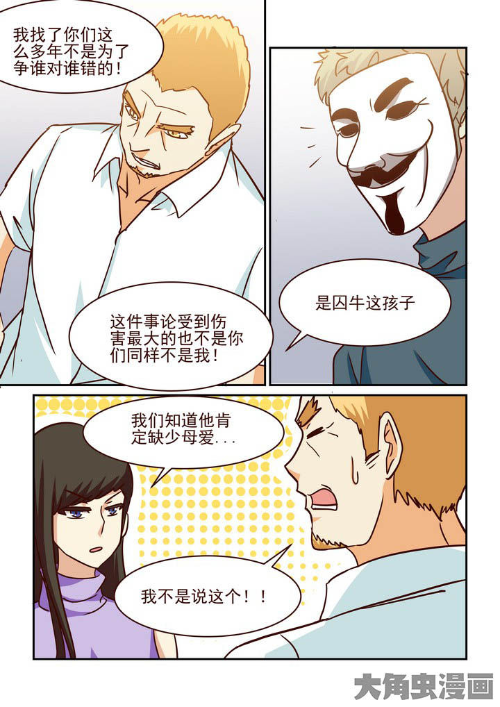 《隔壁的吃货》漫画最新章节第210章：免费下拉式在线观看章节第【4】张图片