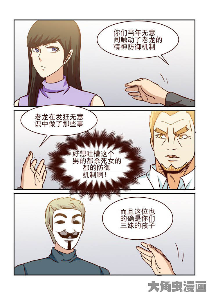 《隔壁的吃货》漫画最新章节第210章：免费下拉式在线观看章节第【9】张图片