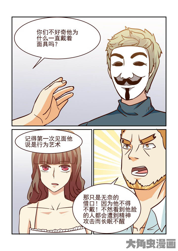 《隔壁的吃货》漫画最新章节第210章：免费下拉式在线观看章节第【3】张图片