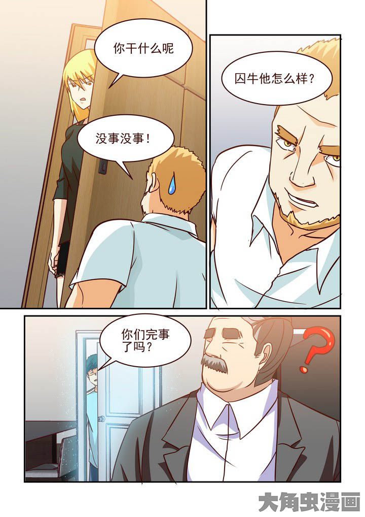 《隔壁的吃货》漫画最新章节第211章：免费下拉式在线观看章节第【3】张图片