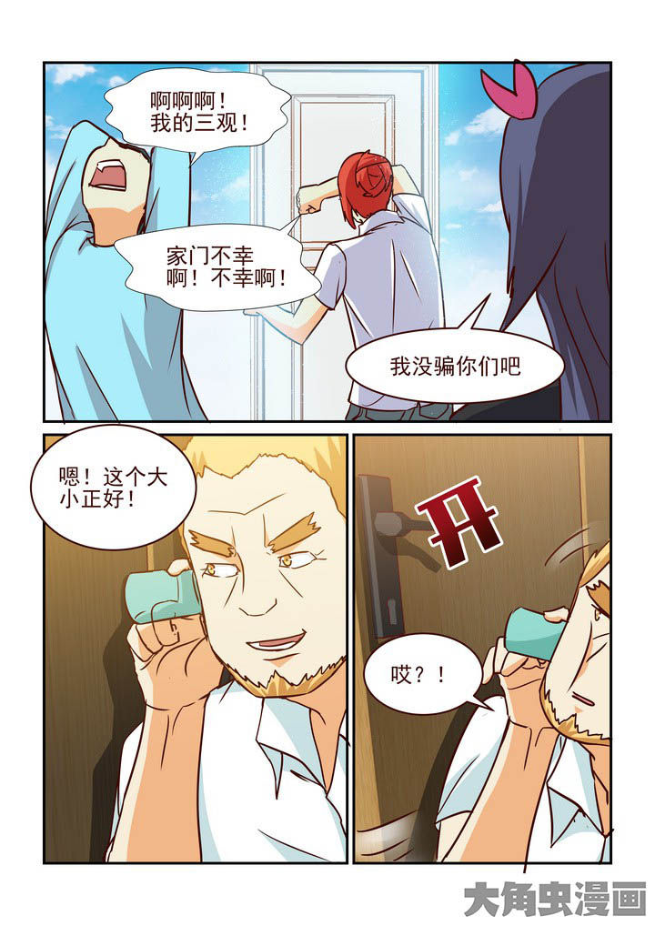 《隔壁的吃货》漫画最新章节第211章：免费下拉式在线观看章节第【4】张图片