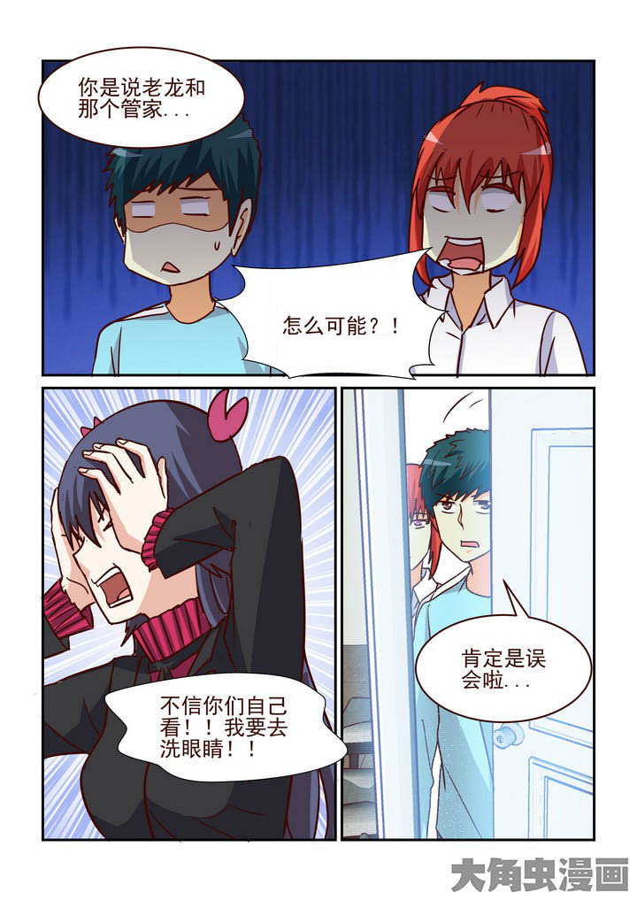 《隔壁的吃货》漫画最新章节第211章：免费下拉式在线观看章节第【6】张图片