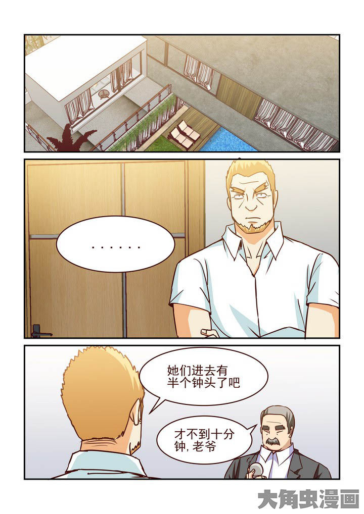 《隔壁的吃货》漫画最新章节第211章：免费下拉式在线观看章节第【10】张图片