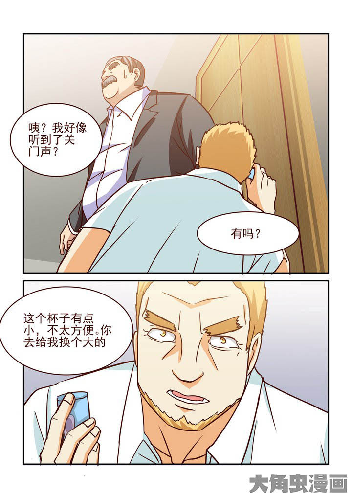 《隔壁的吃货》漫画最新章节第211章：免费下拉式在线观看章节第【7】张图片