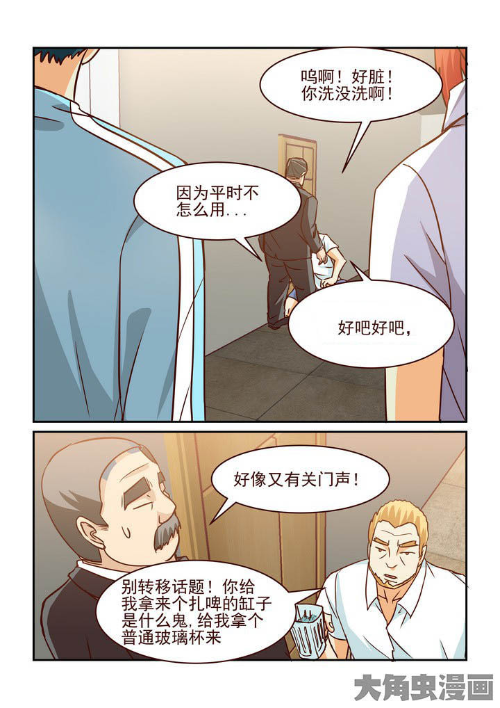 《隔壁的吃货》漫画最新章节第211章：免费下拉式在线观看章节第【5】张图片