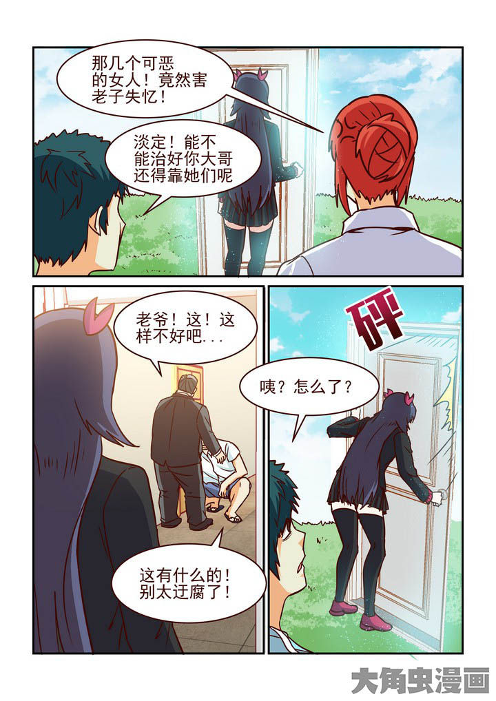 《隔壁的吃货》漫画最新章节第211章：免费下拉式在线观看章节第【8】张图片