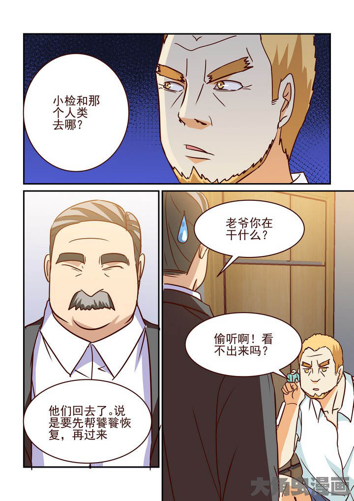 《隔壁的吃货》漫画最新章节第211章：免费下拉式在线观看章节第【9】张图片