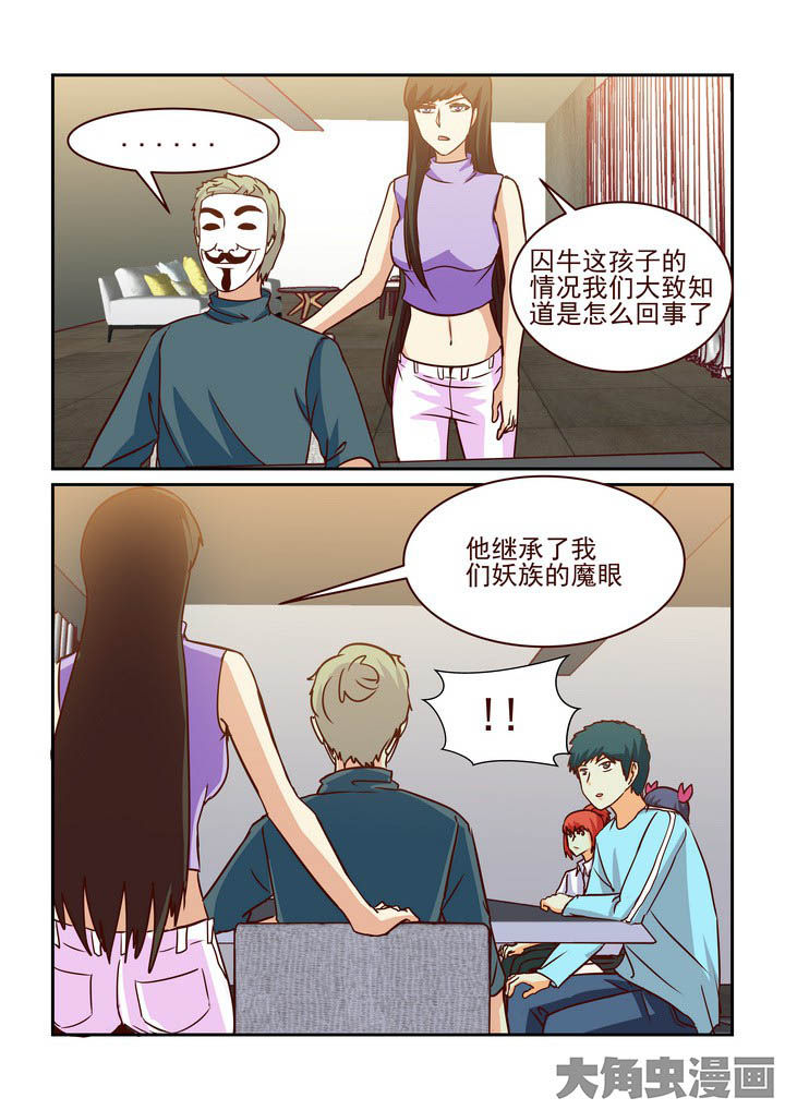 《隔壁的吃货》漫画最新章节第211章：免费下拉式在线观看章节第【2】张图片