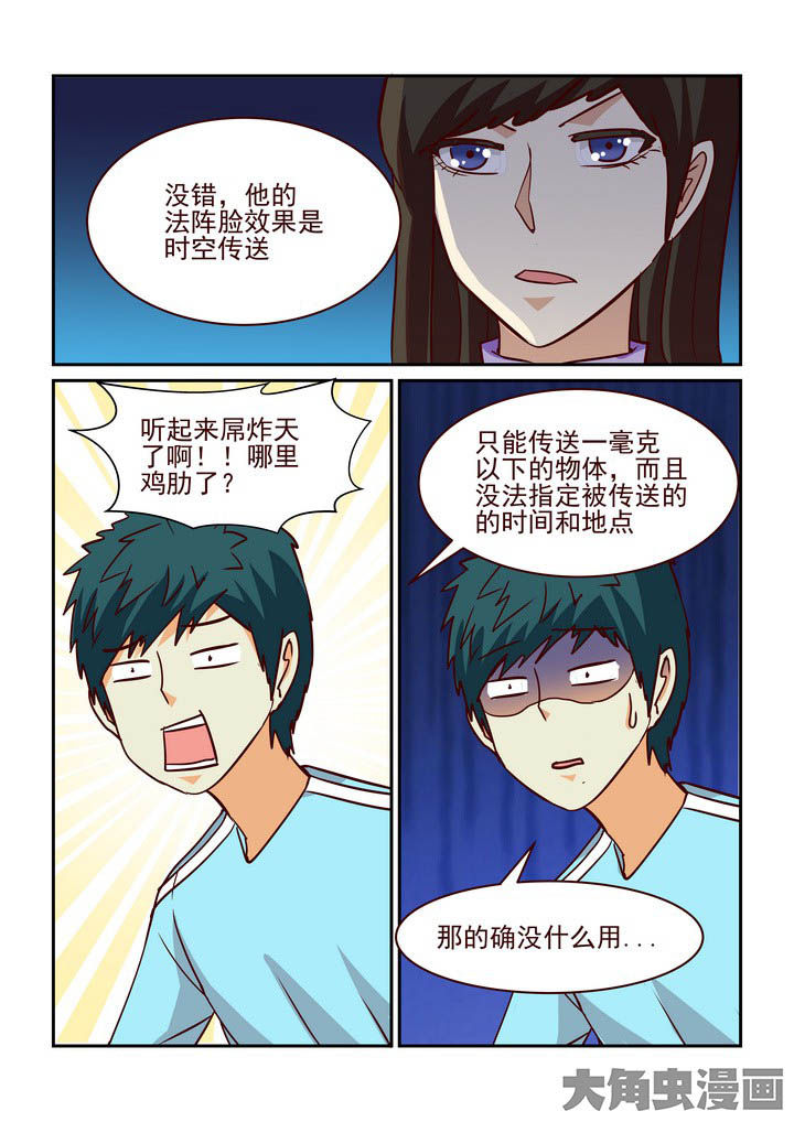 《隔壁的吃货》漫画最新章节第212章：免费下拉式在线观看章节第【5】张图片