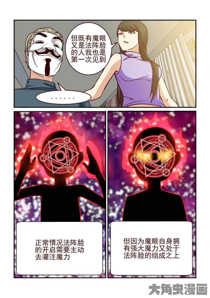 《隔壁的吃货》漫画最新章节第212章：免费下拉式在线观看章节第【7】张图片