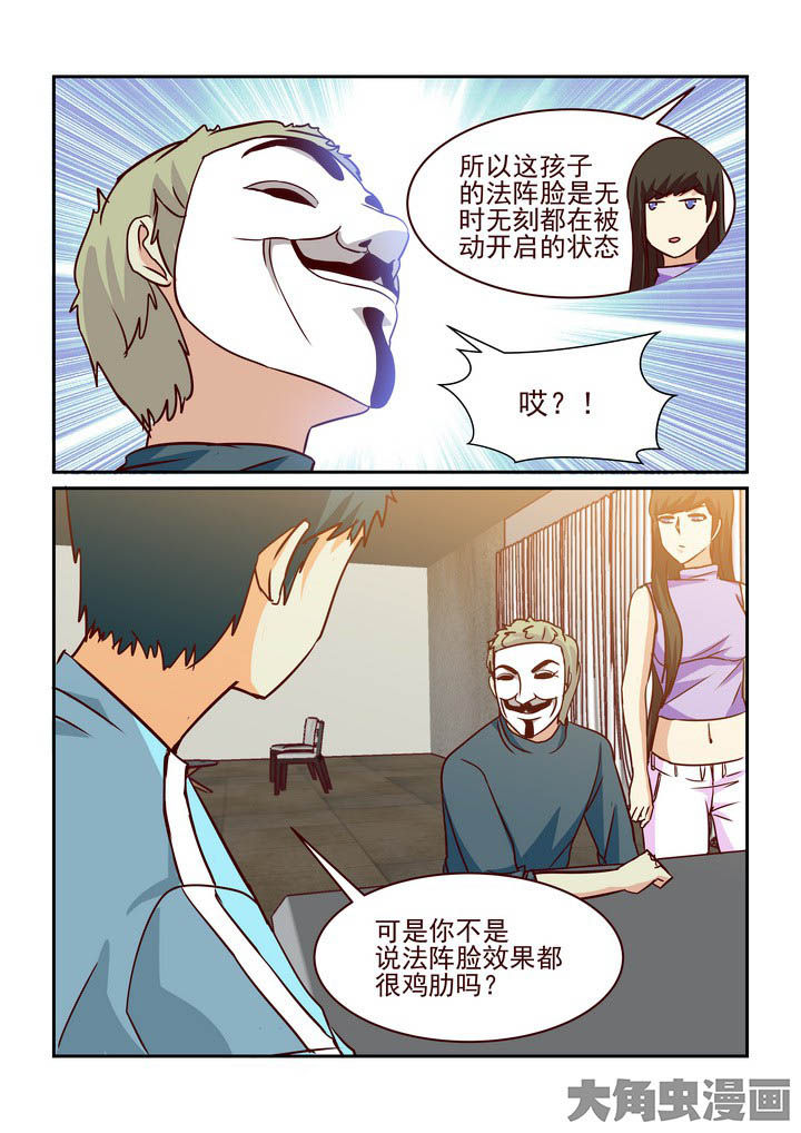 《隔壁的吃货》漫画最新章节第212章：免费下拉式在线观看章节第【6】张图片