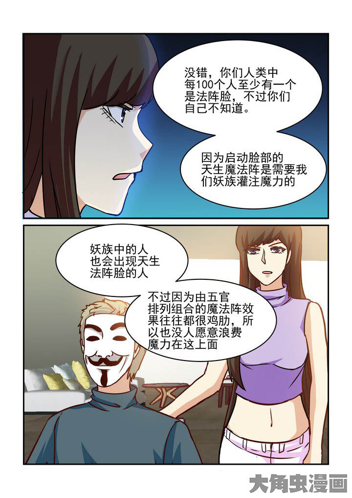 《隔壁的吃货》漫画最新章节第212章：免费下拉式在线观看章节第【8】张图片