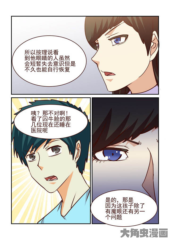 《隔壁的吃货》漫画最新章节第212章：免费下拉式在线观看章节第【10】张图片