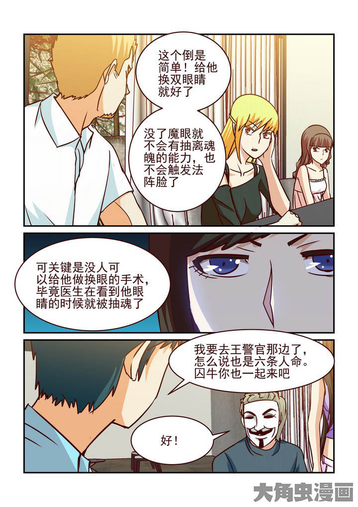 《隔壁的吃货》漫画最新章节第213章：免费下拉式在线观看章节第【4】张图片