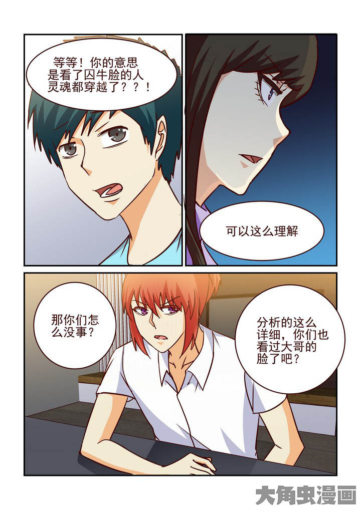 《隔壁的吃货》漫画最新章节第213章：免费下拉式在线观看章节第【10】张图片