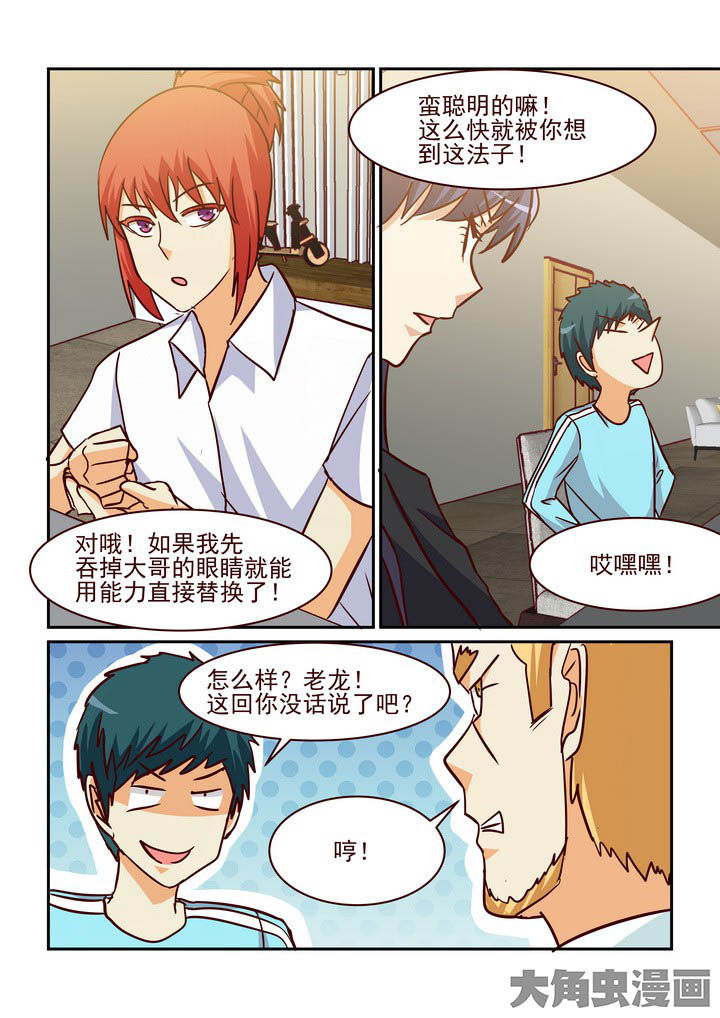 《隔壁的吃货》漫画最新章节第213章：免费下拉式在线观看章节第【2】张图片