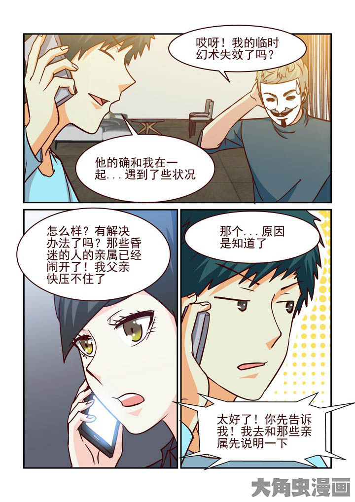 《隔壁的吃货》漫画最新章节第213章：免费下拉式在线观看章节第【7】张图片