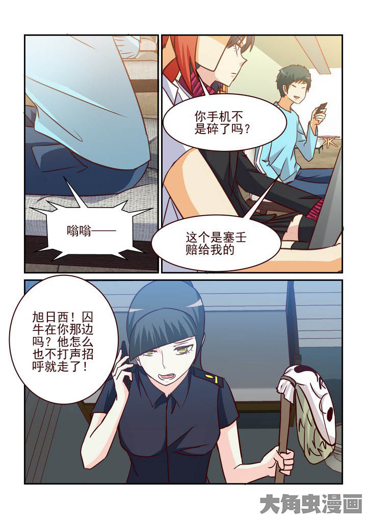 《隔壁的吃货》漫画最新章节第213章：免费下拉式在线观看章节第【8】张图片