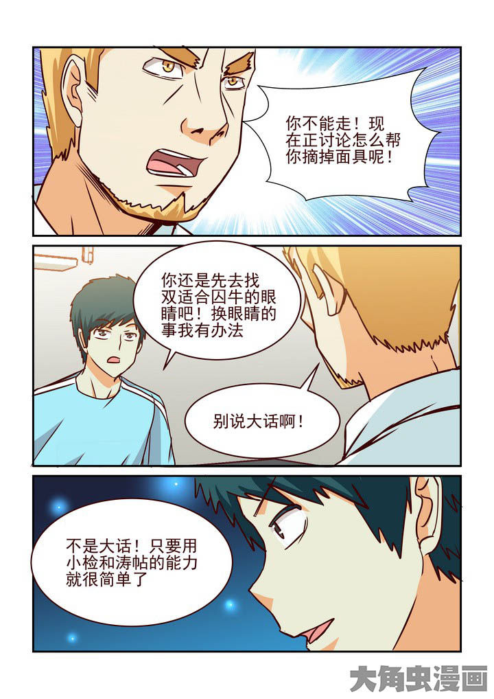 《隔壁的吃货》漫画最新章节第213章：免费下拉式在线观看章节第【3】张图片