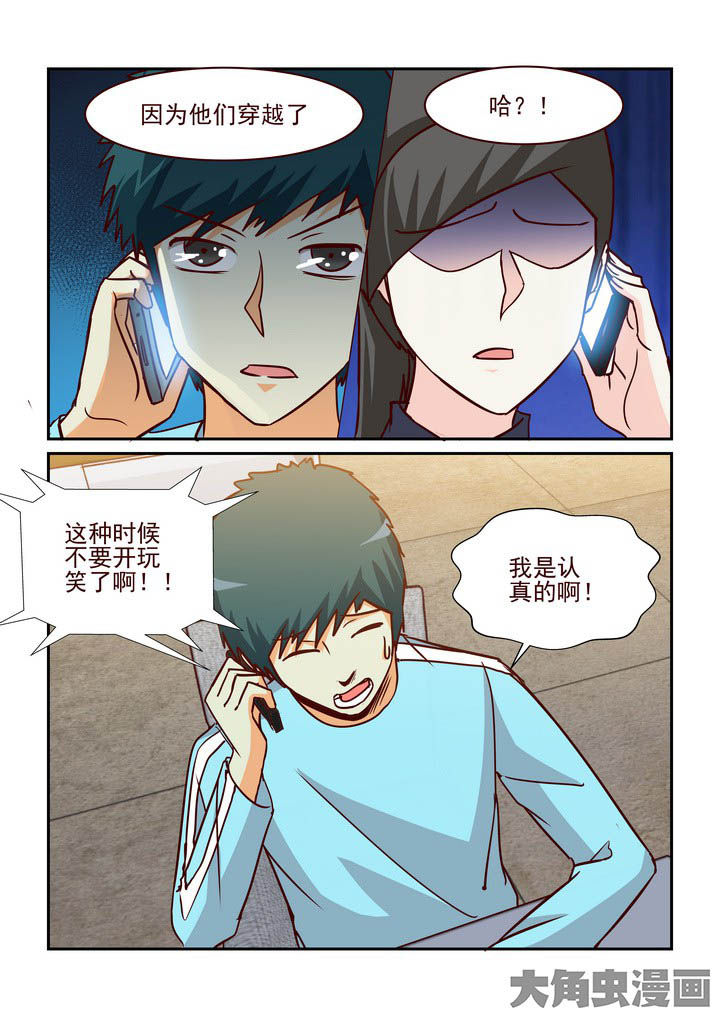 《隔壁的吃货》漫画最新章节第213章：免费下拉式在线观看章节第【6】张图片