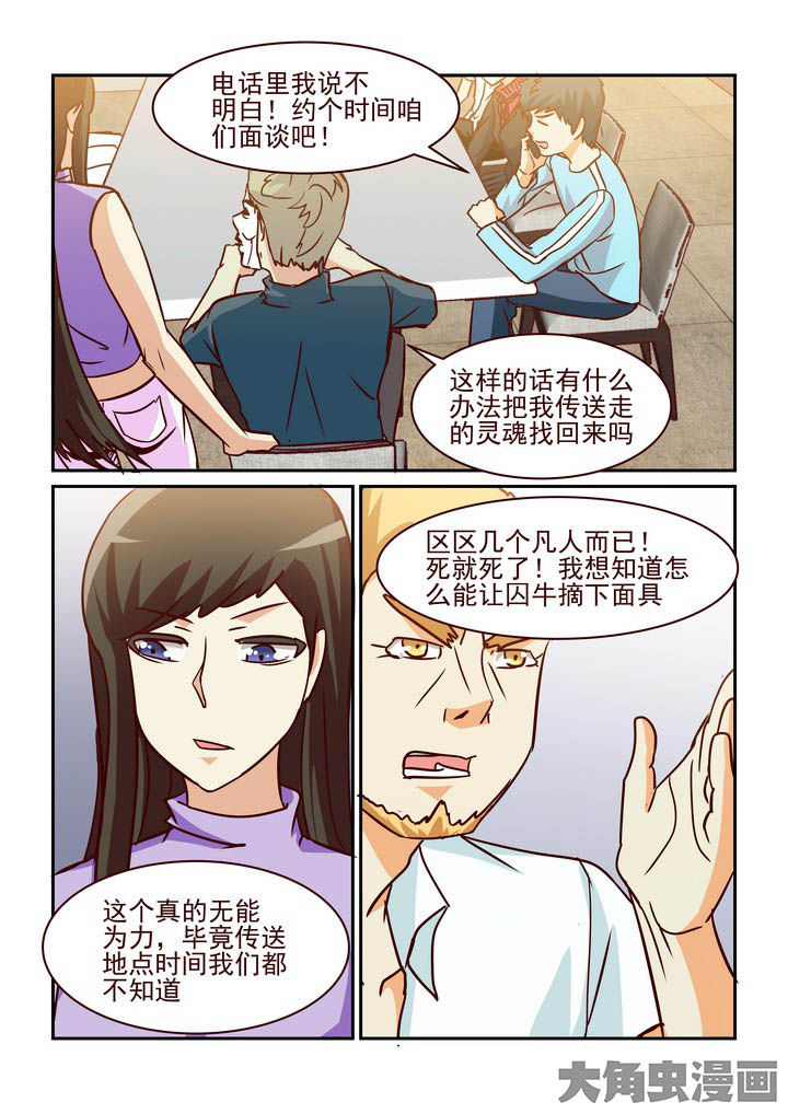 《隔壁的吃货》漫画最新章节第213章：免费下拉式在线观看章节第【5】张图片