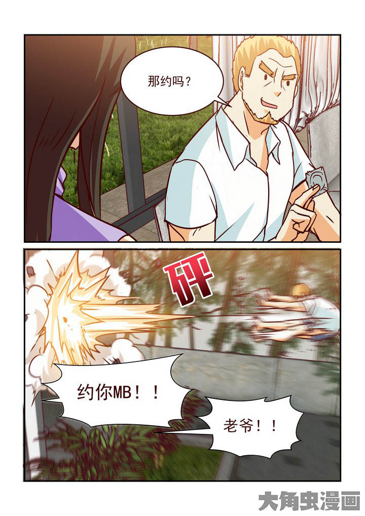 《隔壁的吃货》漫画最新章节第214章：免费下拉式在线观看章节第【7】张图片