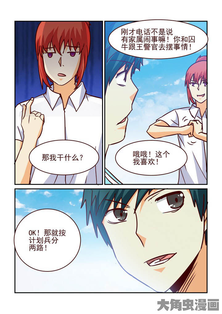 《隔壁的吃货》漫画最新章节第214章：免费下拉式在线观看章节第【2】张图片