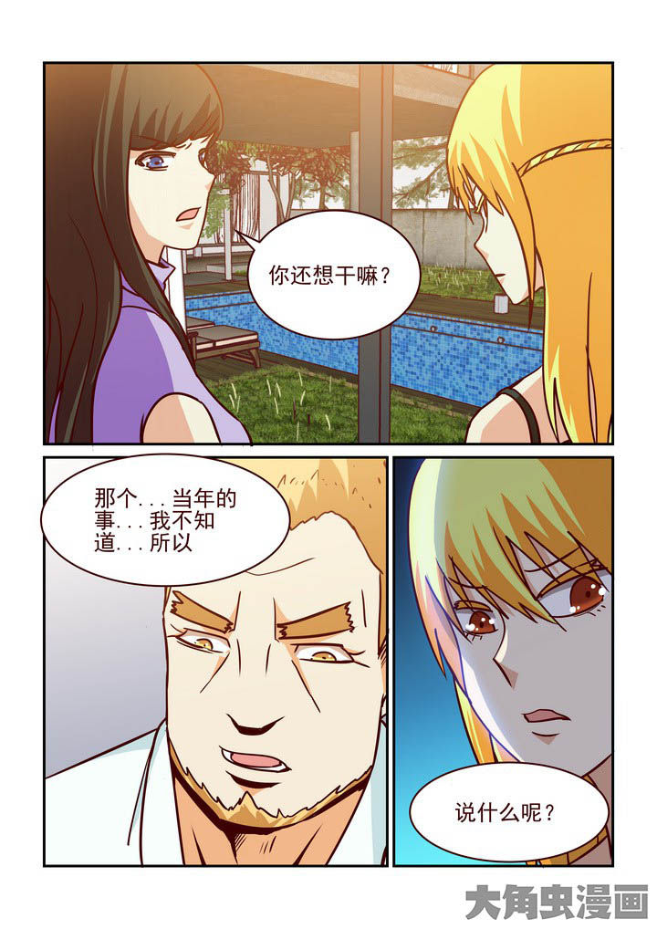 《隔壁的吃货》漫画最新章节第214章：免费下拉式在线观看章节第【10】张图片