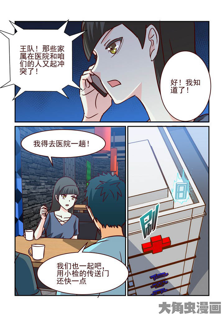 《隔壁的吃货》漫画最新章节第214章：免费下拉式在线观看章节第【5】张图片