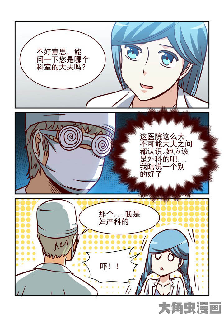 《隔壁的吃货》漫画最新章节第215章：免费下拉式在线观看章节第【8】张图片