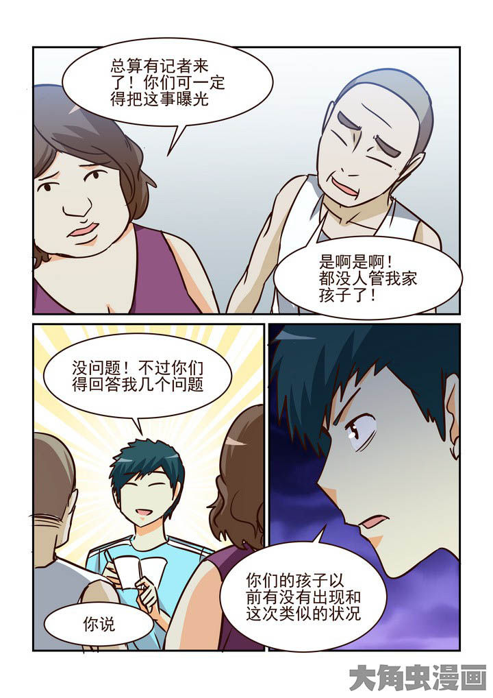 《隔壁的吃货》漫画最新章节第215章：免费下拉式在线观看章节第【4】张图片