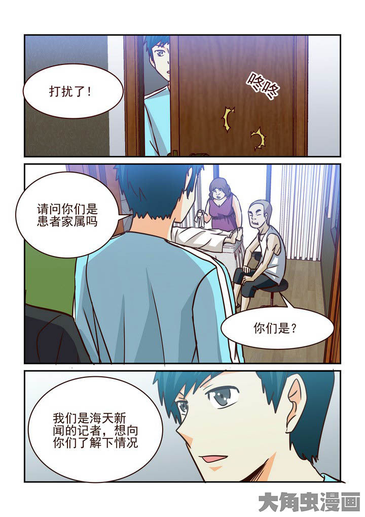 《隔壁的吃货》漫画最新章节第215章：免费下拉式在线观看章节第【5】张图片