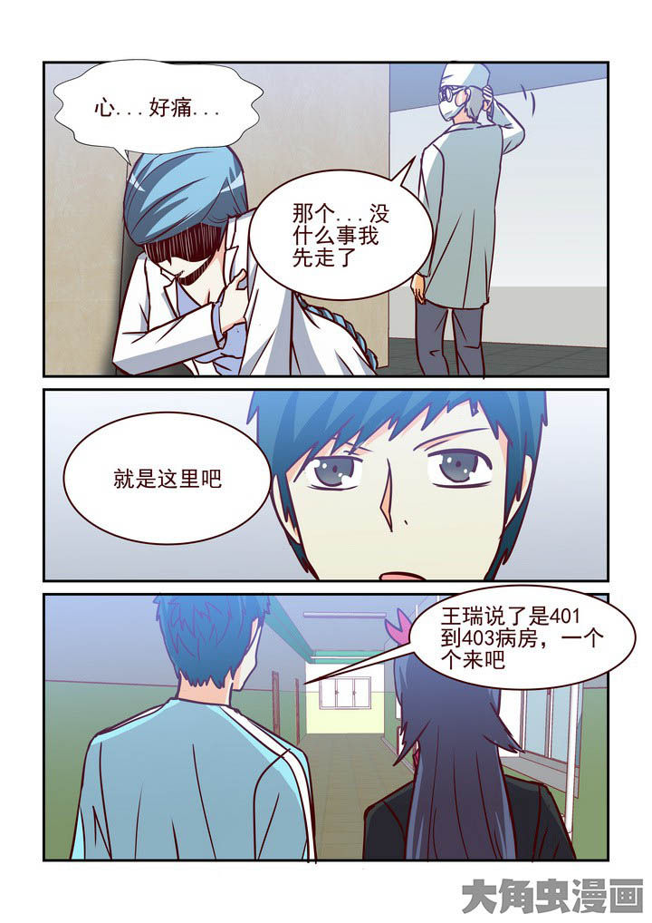 《隔壁的吃货》漫画最新章节第215章：免费下拉式在线观看章节第【6】张图片