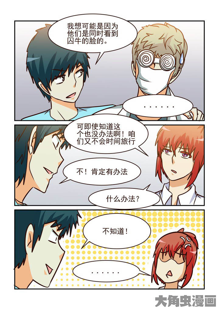 《隔壁的吃货》漫画最新章节第216章：免费下拉式在线观看章节第【3】张图片