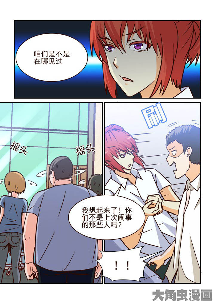 《隔壁的吃货》漫画最新章节第216章：免费下拉式在线观看章节第【10】张图片