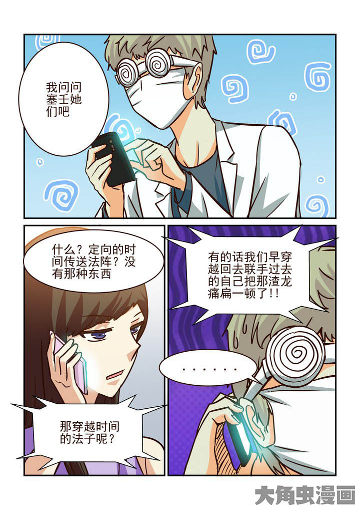 《隔壁的吃货》漫画最新章节第216章：免费下拉式在线观看章节第【1】张图片