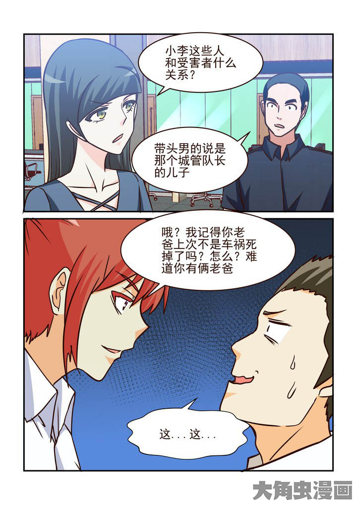 《隔壁的吃货》漫画最新章节第216章：免费下拉式在线观看章节第【9】张图片