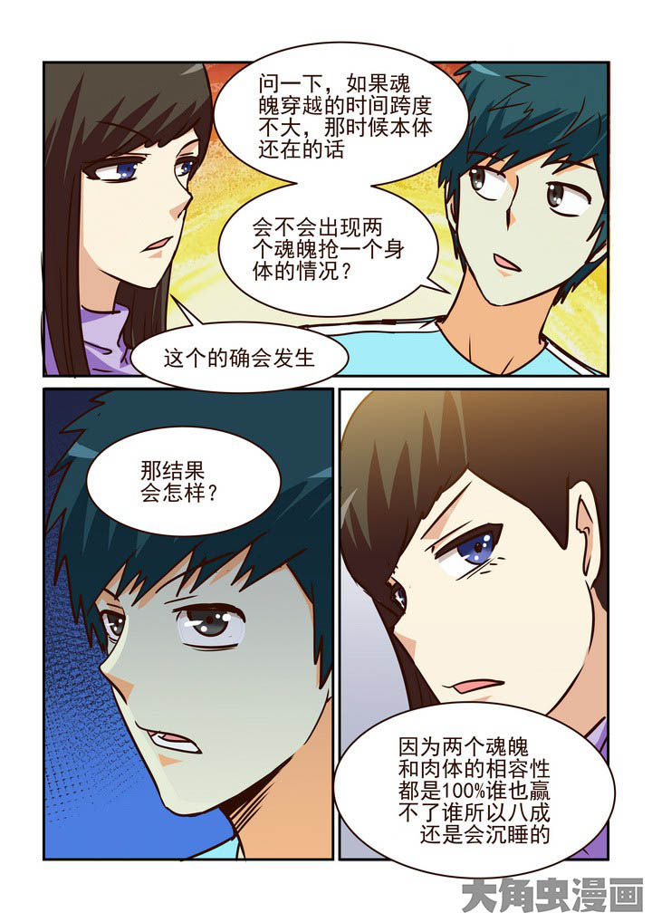 《隔壁的吃货》漫画最新章节第216章：免费下拉式在线观看章节第【5】张图片