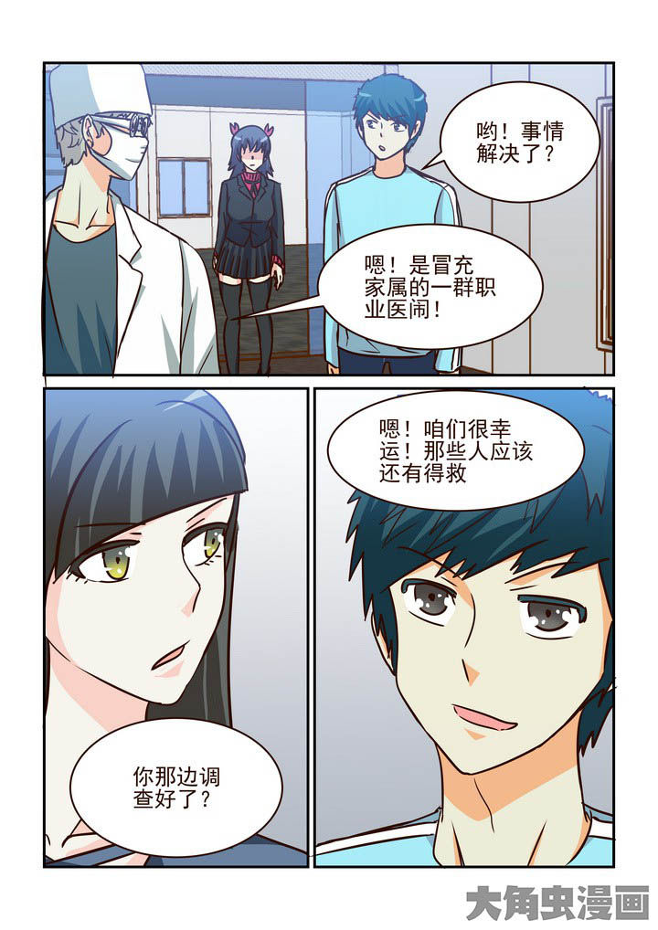 《隔壁的吃货》漫画最新章节第216章：免费下拉式在线观看章节第【7】张图片