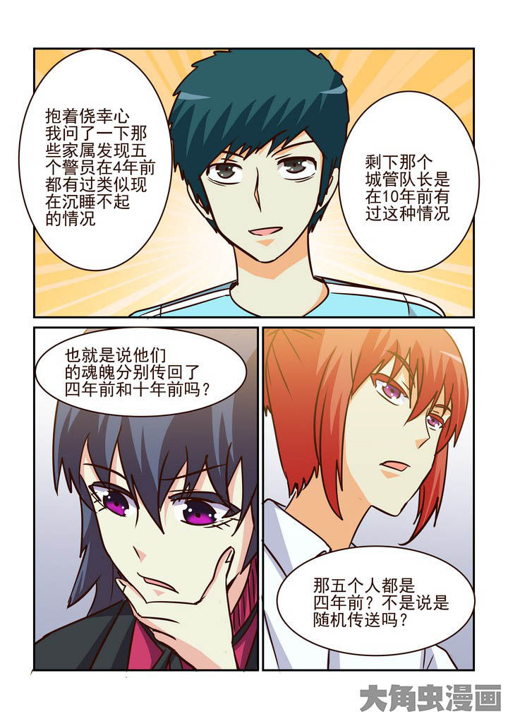 《隔壁的吃货》漫画最新章节第216章：免费下拉式在线观看章节第【4】张图片