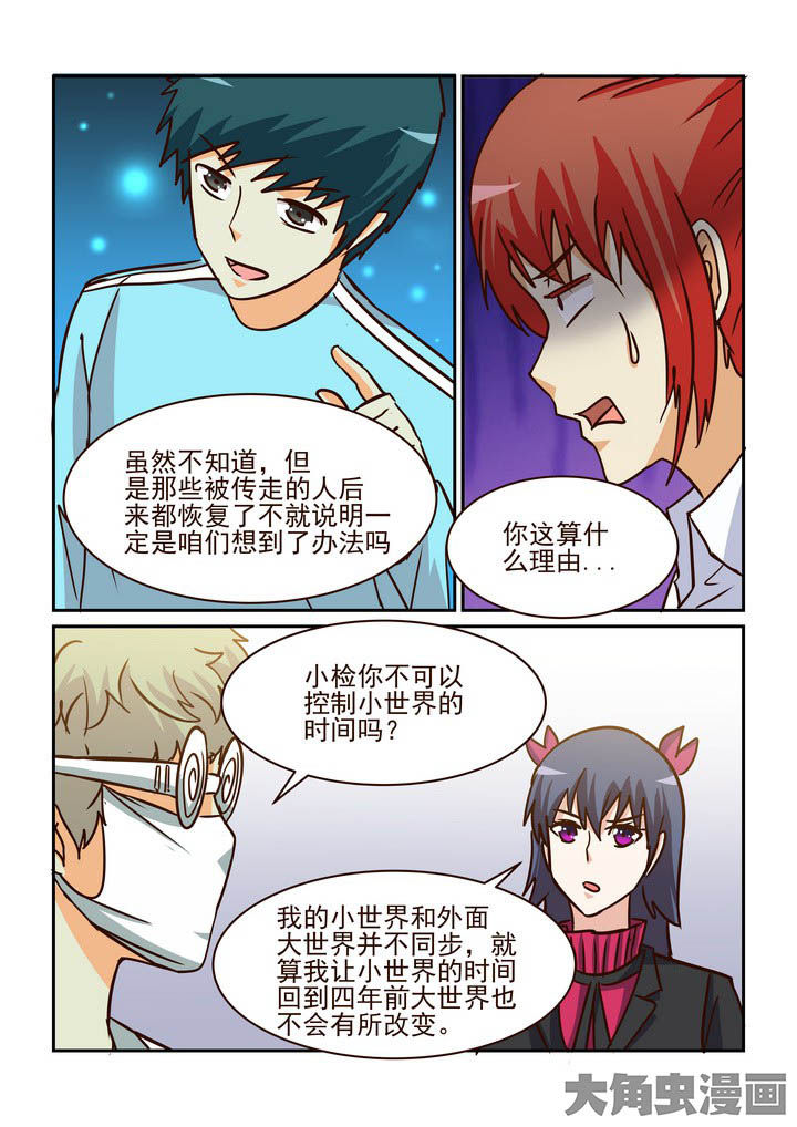 《隔壁的吃货》漫画最新章节第216章：免费下拉式在线观看章节第【2】张图片